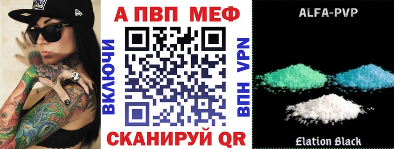 Альфа ПВП СК КРИС  Купить закладки  Карабаш 