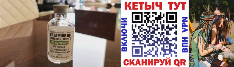 Купить где Карабаш Кетамин VHQ
