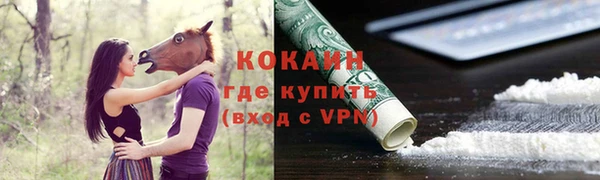 кокаин премиум Богородицк