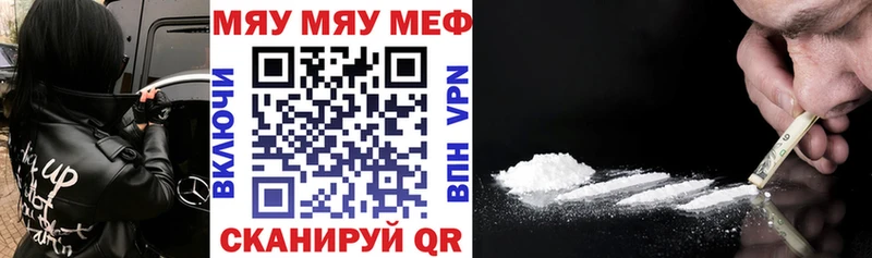 МЕФ кристаллы  Купить  Карабаш 
