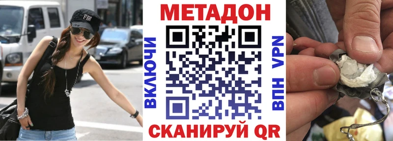 Купить где  Карабаш  МЕТАДОН VHQ 